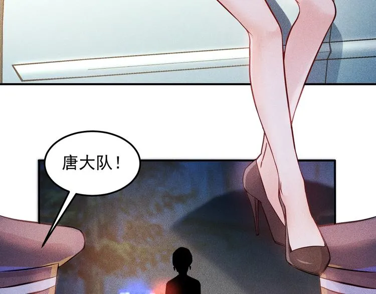 第18话 暴力女警 第38页