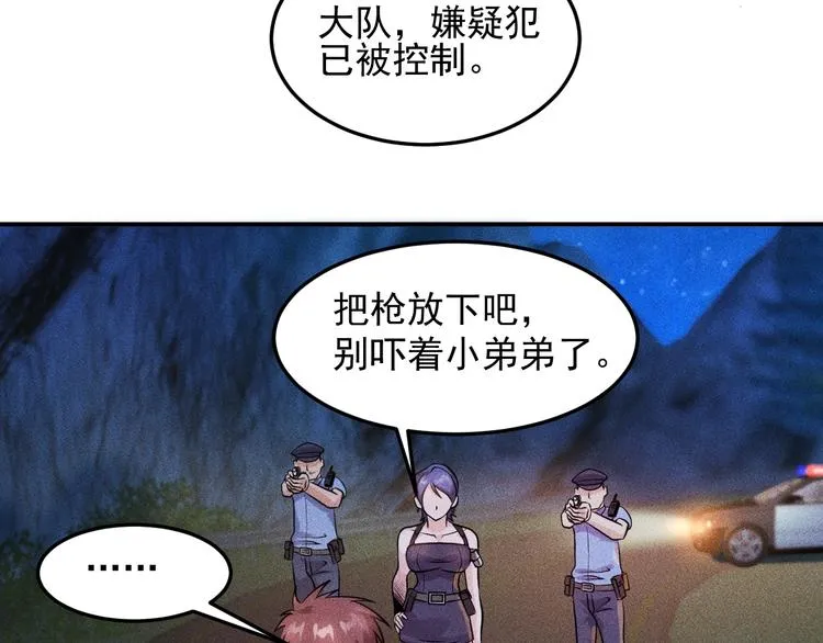 第18话 暴力女警 第40页