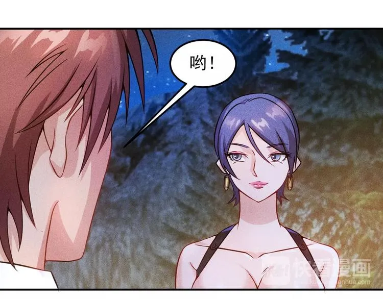第18话 暴力女警 第42页