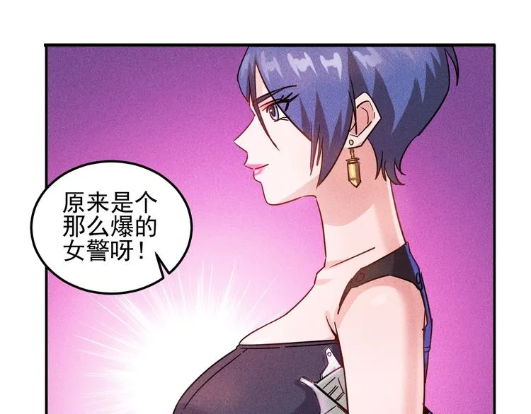 第18话 暴力女警 第43页