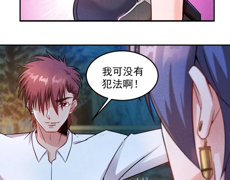 第18话 暴力女警 第44页