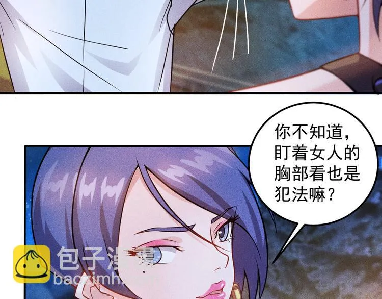 第18话 暴力女警 第45页