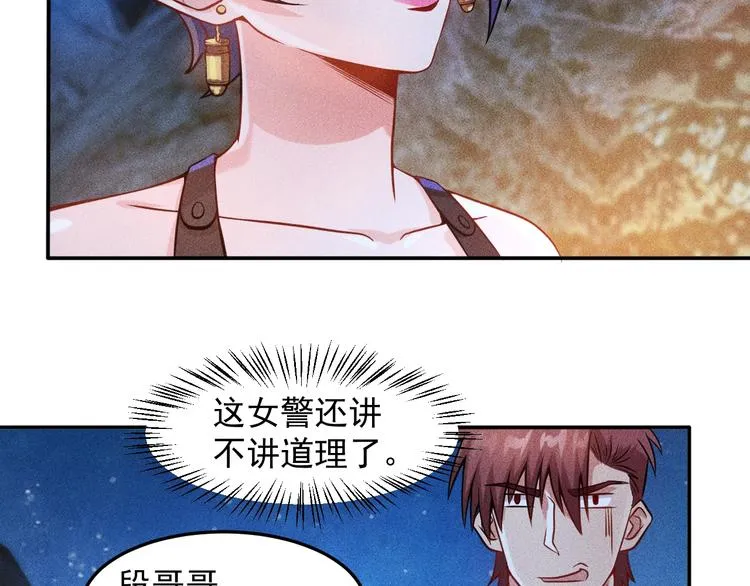 第18话 暴力女警 第46页