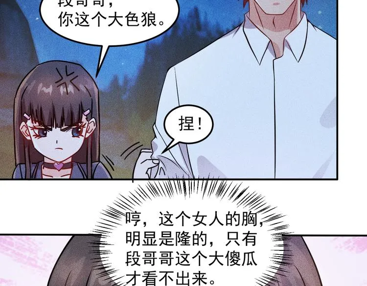 第18话 暴力女警 第47页