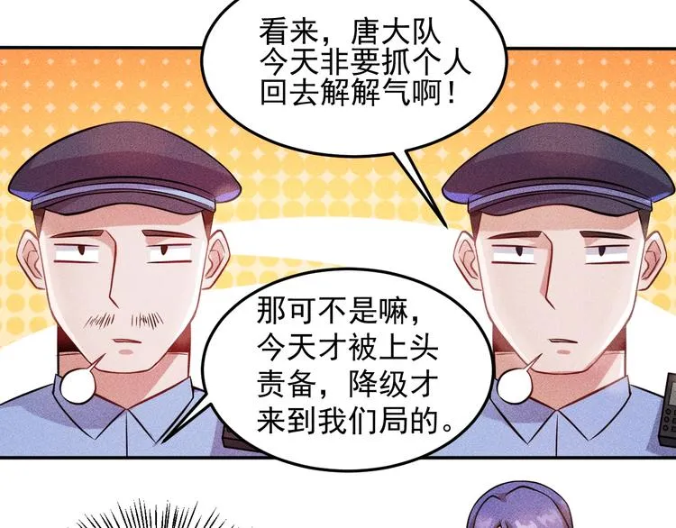 第18话 暴力女警 第49页