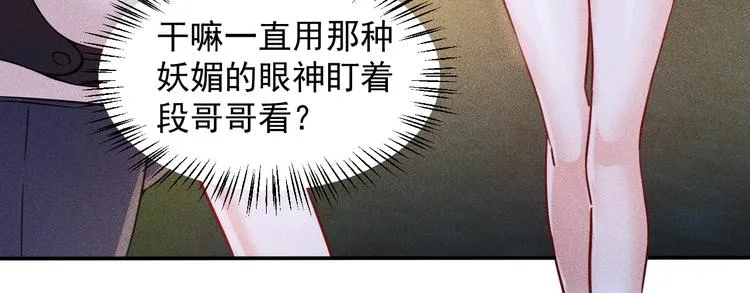 第18话 暴力女警 第51页