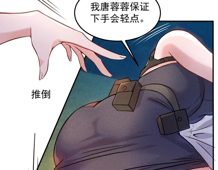 第18话 暴力女警 第53页
