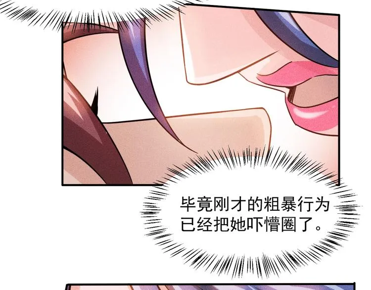 第18话 暴力女警 第55页