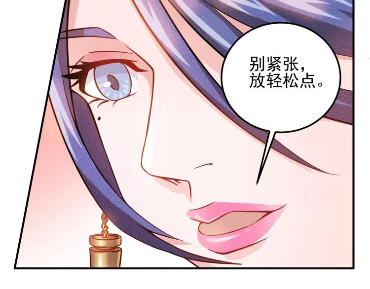 第18话 暴力女警 第56页