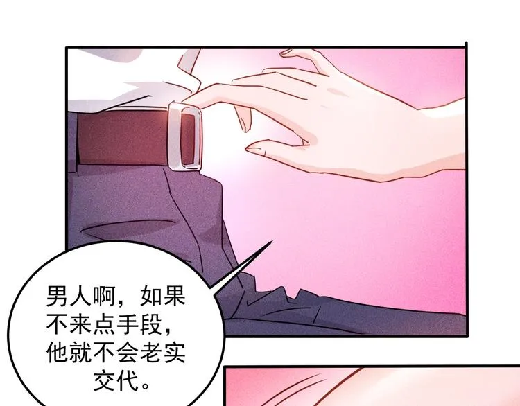 第18话 暴力女警 第57页