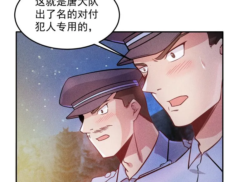 第19话 按摩手法制服你！ 第7页