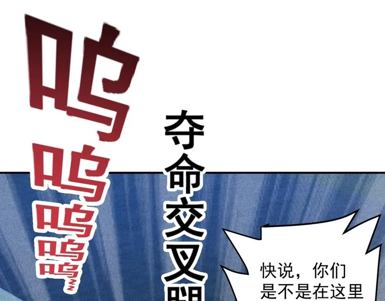 第19话 按摩手法制服你！ 第9页
