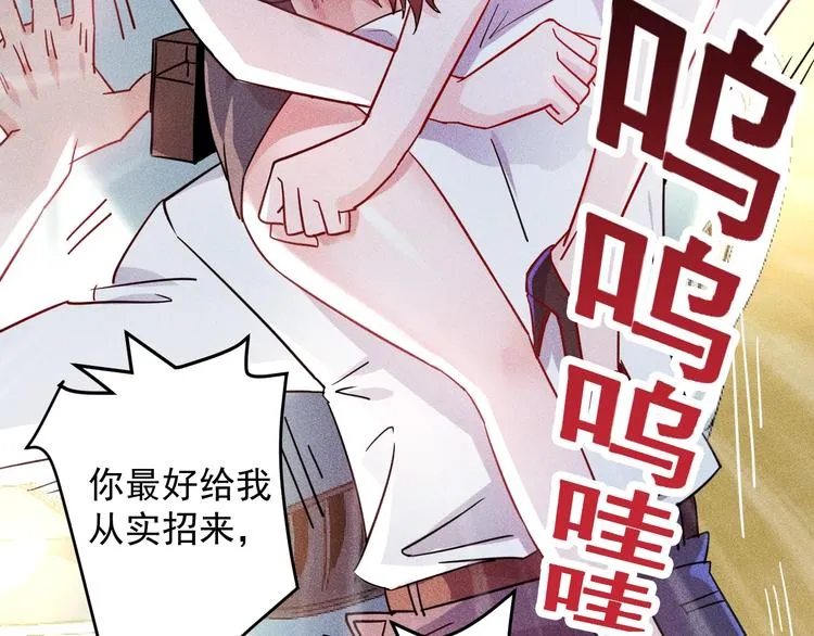 第19话 按摩手法制服你！ 第11页