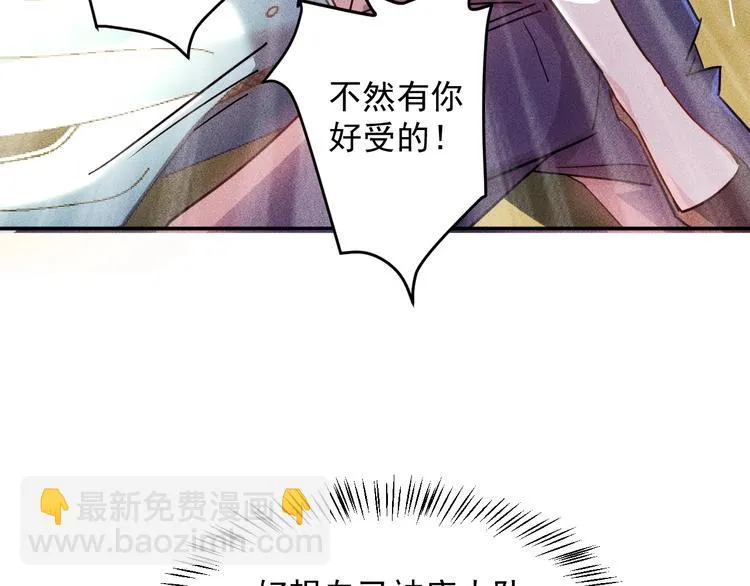 第19话 按摩手法制服你！ 第12页