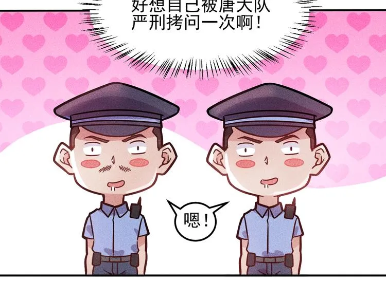 第19话 按摩手法制服你！ 第13页