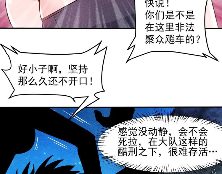 第19话 按摩手法制服你！ 第15页