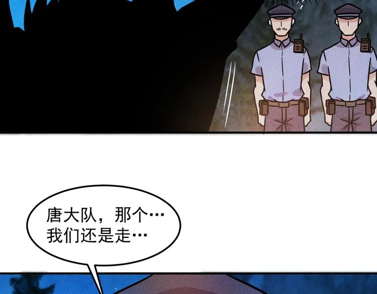 第19话 按摩手法制服你！ 第16页