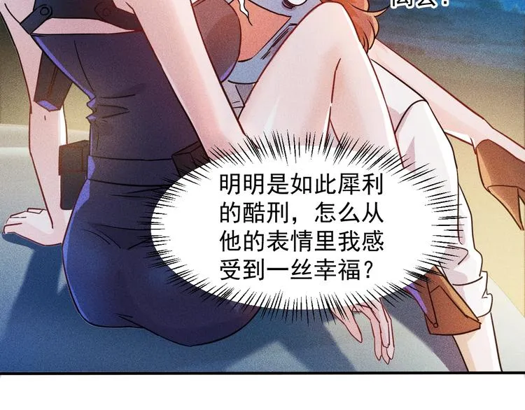 第19话 按摩手法制服你！ 第19页
