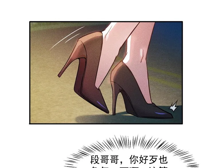 第19话 按摩手法制服你！ 第21页
