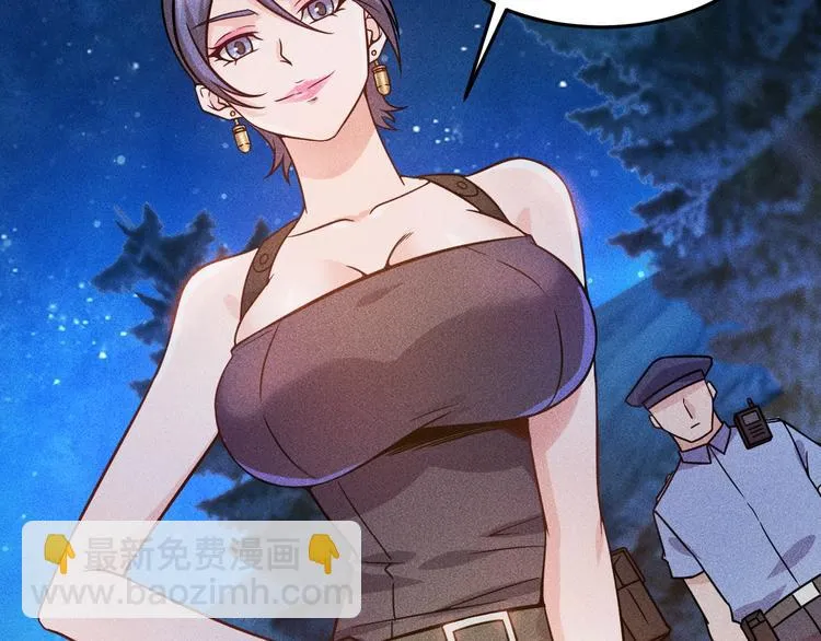 第19话 按摩手法制服你！ 第25页