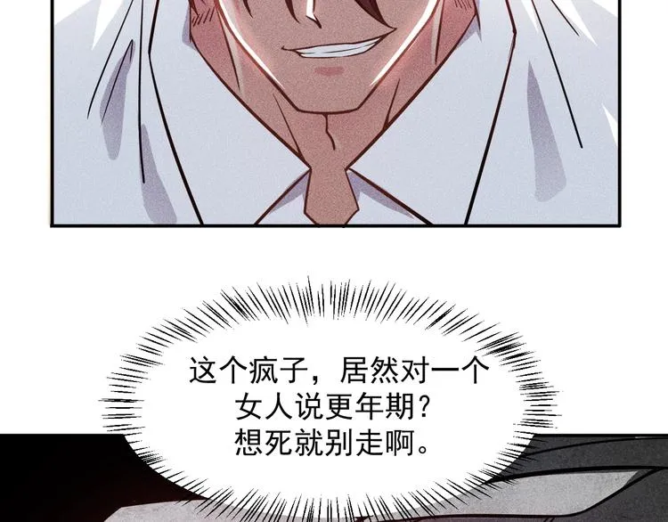 第19话 按摩手法制服你！ 第28页