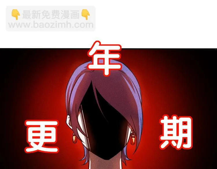 第19话 按摩手法制服你！ 第30页