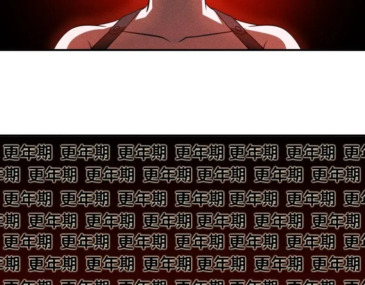 第19话 按摩手法制服你！ 第31页