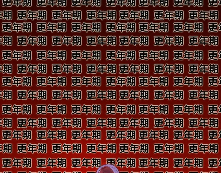 第19话 按摩手法制服你！ 第32页