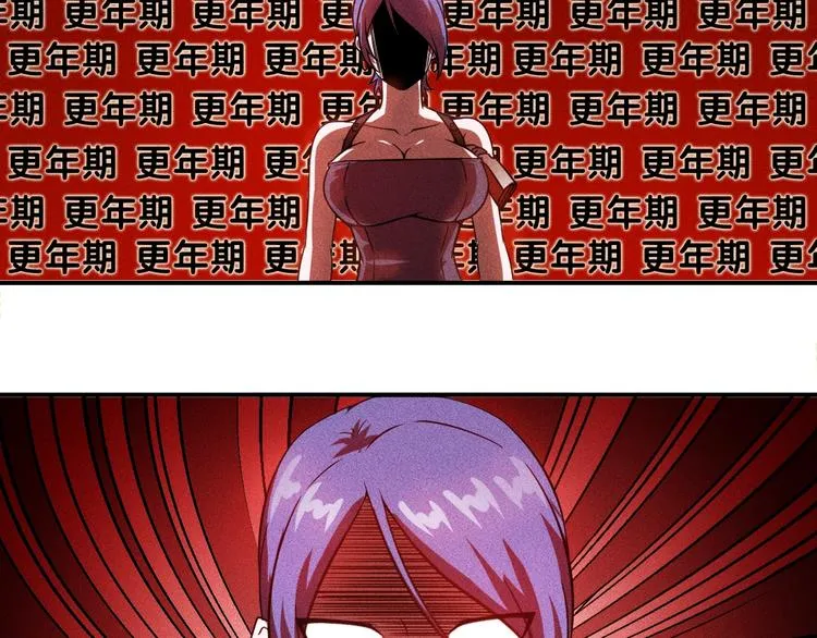 第19话 按摩手法制服你！ 第33页