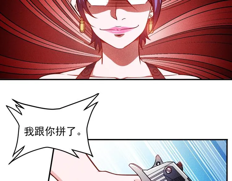 第19话 按摩手法制服你！ 第34页