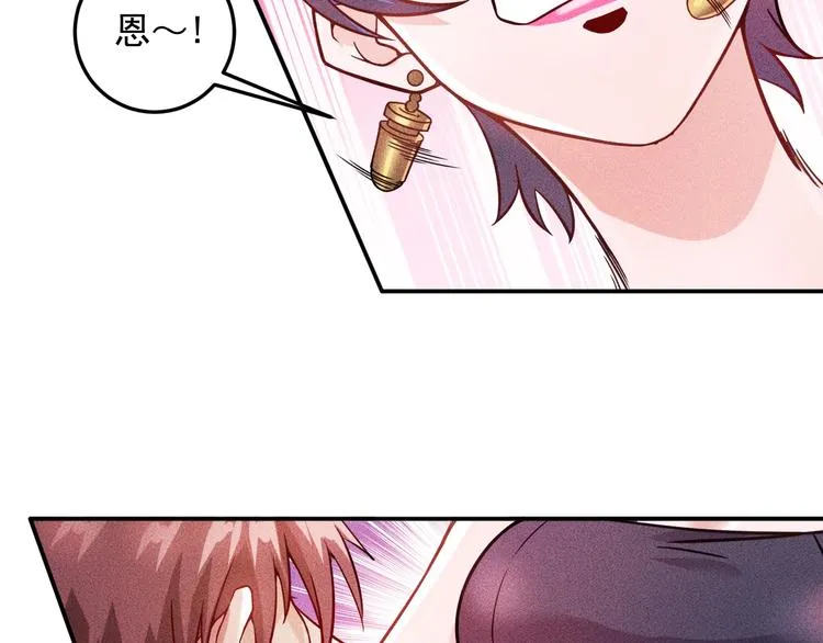 第19话 按摩手法制服你！ 第41页