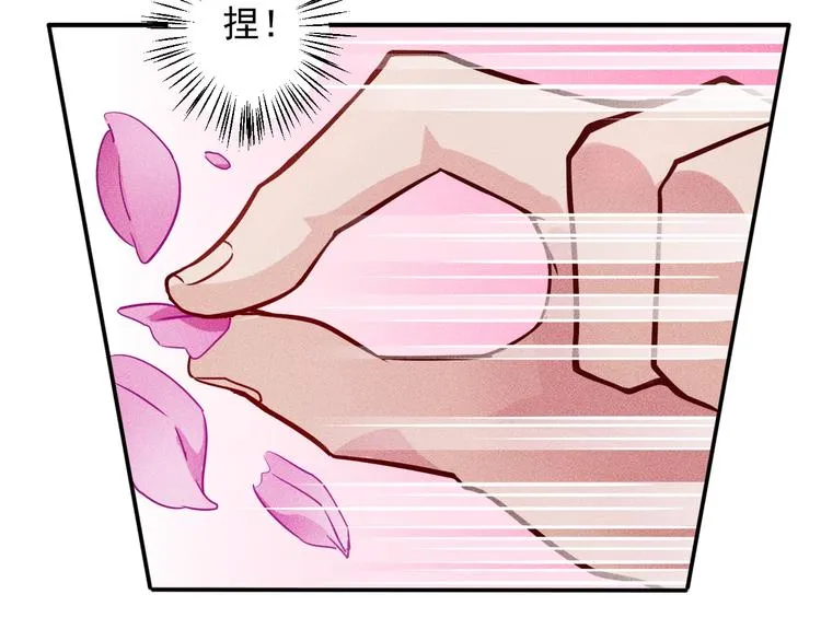 第19话 按摩手法制服你！ 第43页