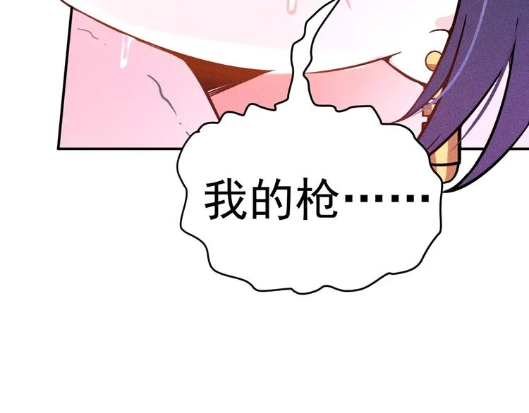第19话 按摩手法制服你！ 第50页