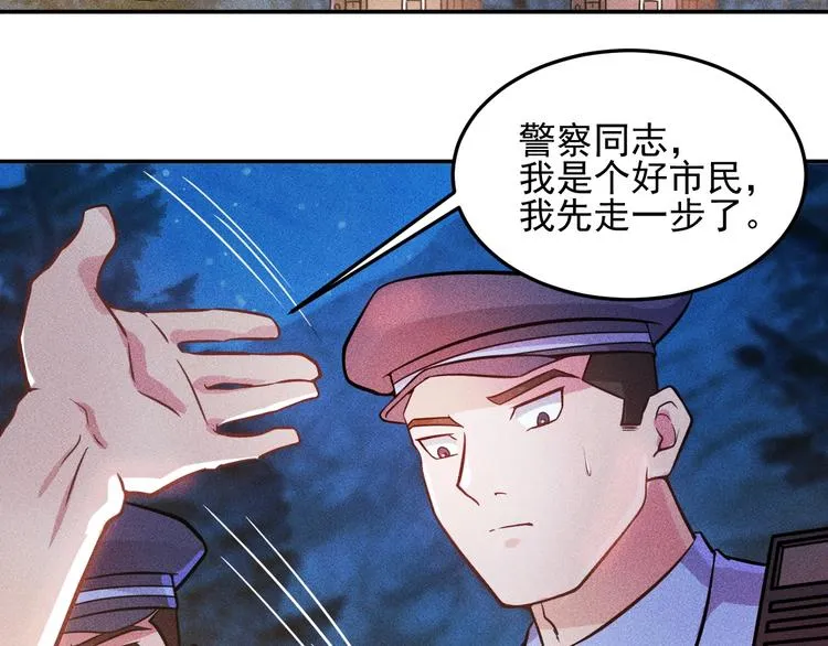 第19话 按摩手法制服你！ 第56页