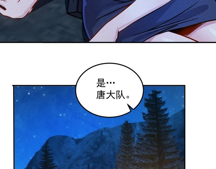 第19话 按摩手法制服你！ 第62页