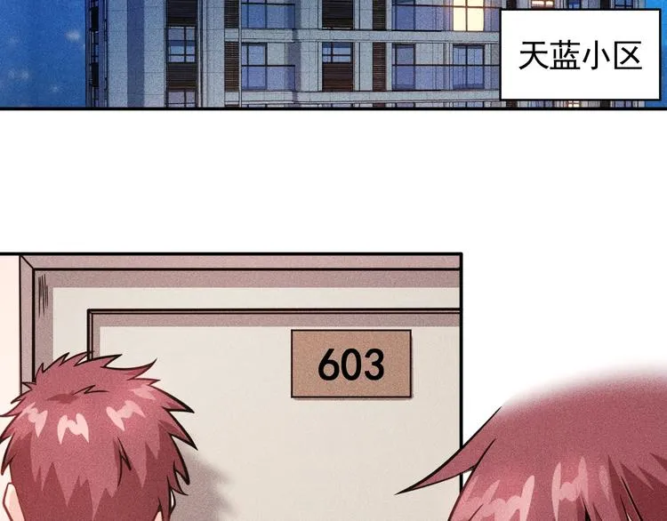第19话 按摩手法制服你！ 第68页