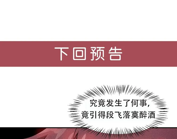 第19话 按摩手法制服你！ 第75页