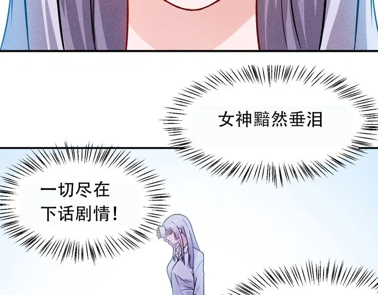 第19话 按摩手法制服你！ 第78页