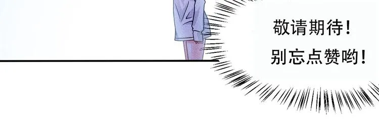 第19话 按摩手法制服你！ 第79页