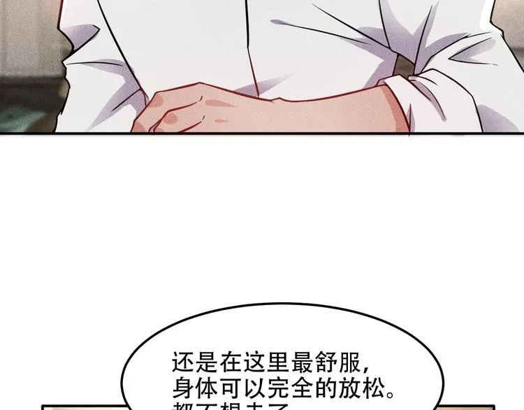 第20话 隐秘的情人 第13页