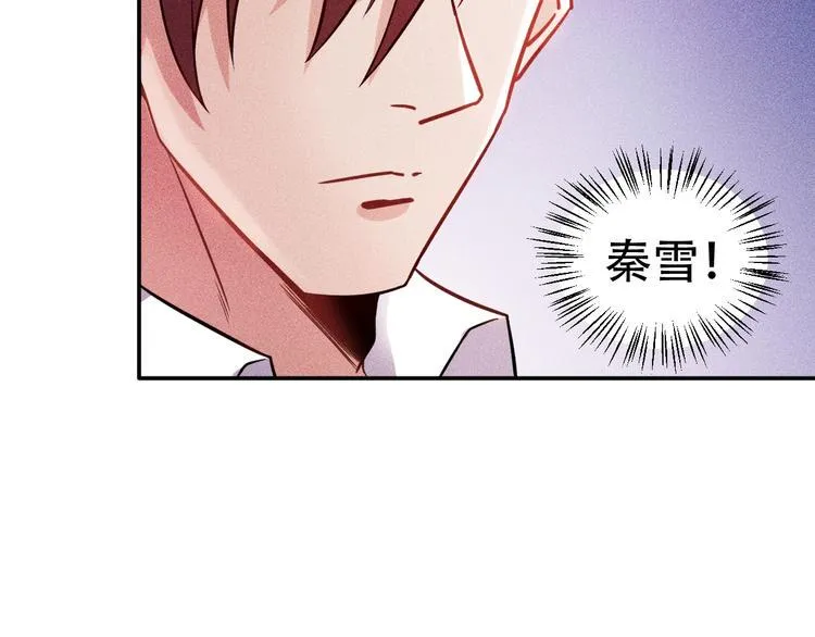 第20话 隐秘的情人 第18页