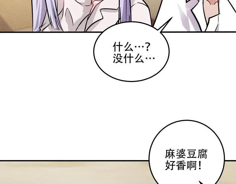 第20话 隐秘的情人 第29页