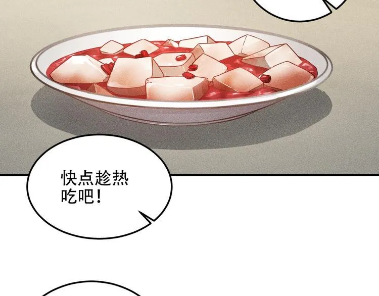 第20话 隐秘的情人 第30页