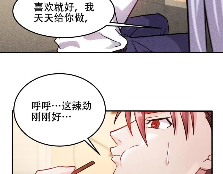 第20话 隐秘的情人 第32页