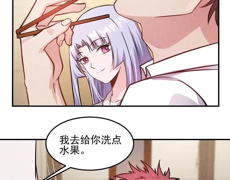第20话 隐秘的情人 第33页
