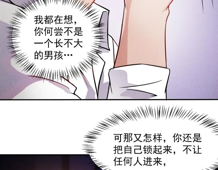 第20话 隐秘的情人 第44页
