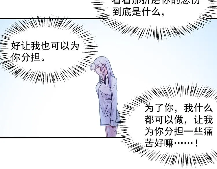 第20话 隐秘的情人 第48页