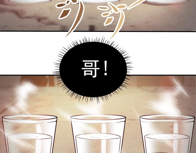 第20话 隐秘的情人 第60页
