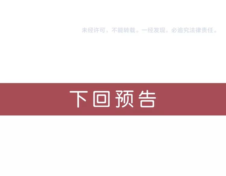 第20话 隐秘的情人 第64页