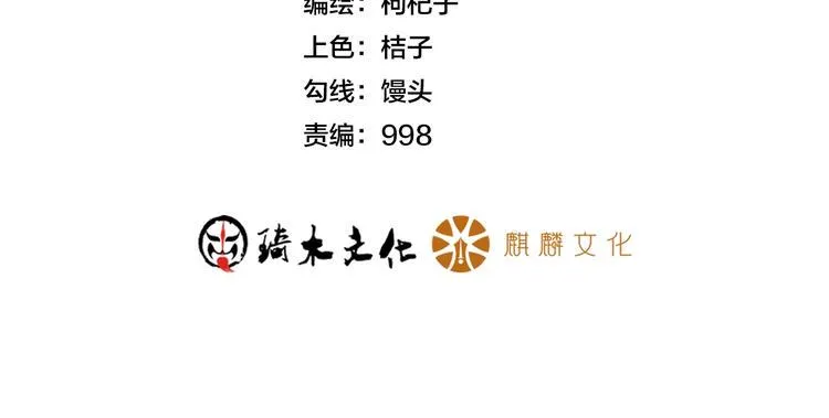 第21话 男人的泪 第4页